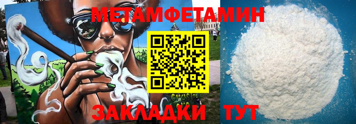АМФ  Amphetamine 97%  Вход с VPN  Советский 