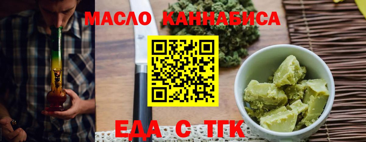 Советский  Печенье с ТГК марихуана  Вход с VPN 