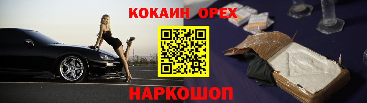 Кокаин Перу  Кокаин  Вход с VPN  Советский  КОКАИН Columbia 
