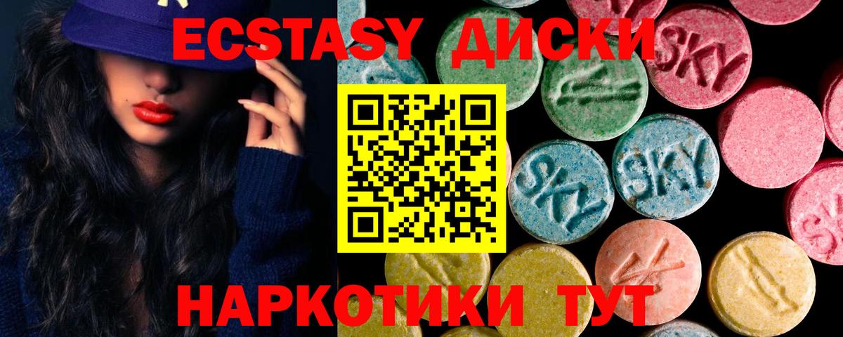 Экстази louis Vuitton  ЭКСТАЗИ  shop состав  Вход с VPN  Ecstasy Дубай  Советский 