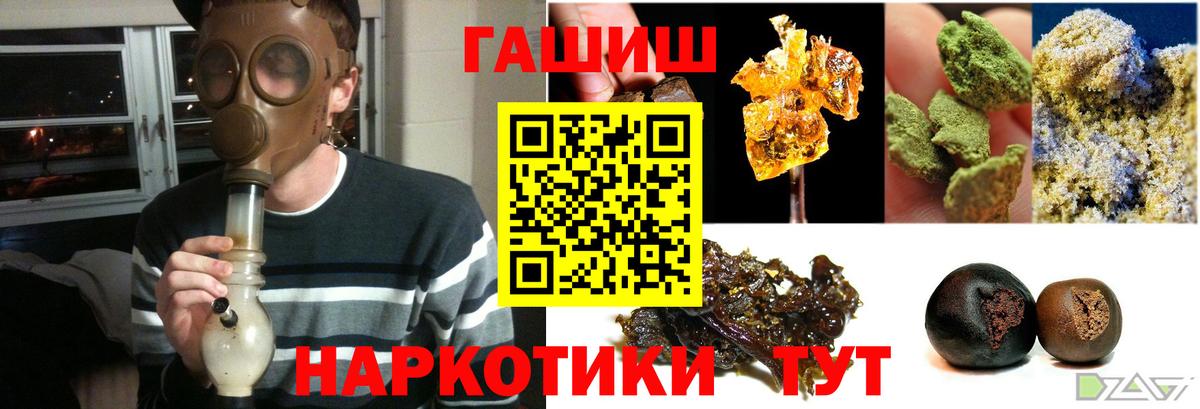 Советский  ГАШ гашик  Гашиш гарик  Вход с VPN 