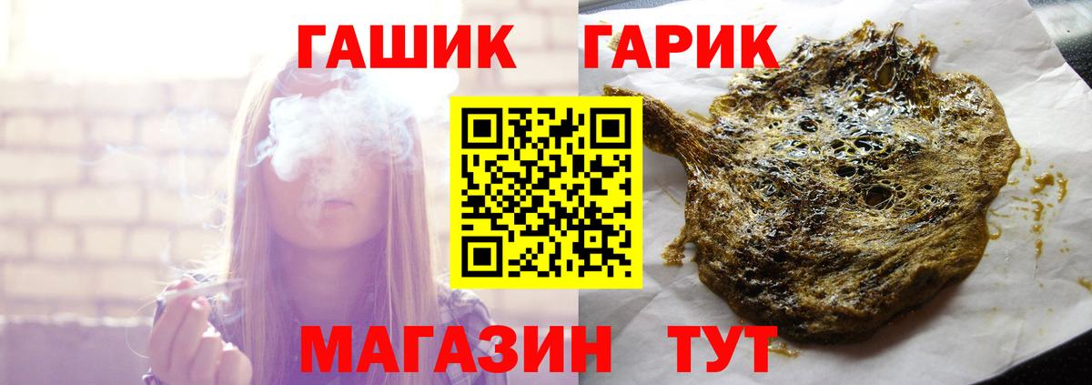 ГАШИШ Изолятор Советский