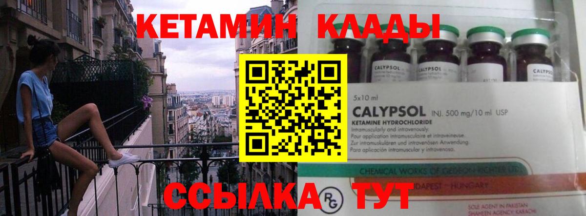 hydra вход  Вход с VPN  КЕТАМИН ketamine  Советский  Кетамин VHQ 