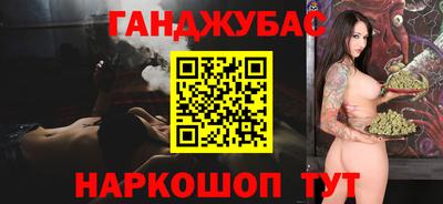 каннабис Кунгур