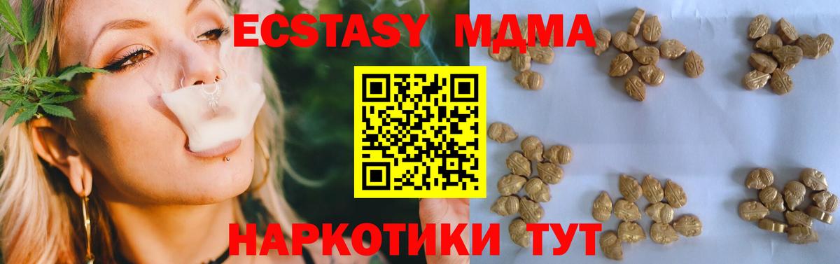 МДМА кристаллы Советский