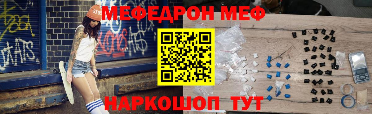 МЕФ мука Советский