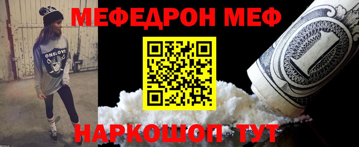 МЯУ-МЯУ мука  Вход с VPN  МЯУ-МЯУ VHQ  Советский 