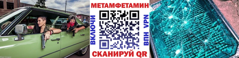 МЕТАМФЕТАМИН Methamphetamine  где можно купить   Советский 