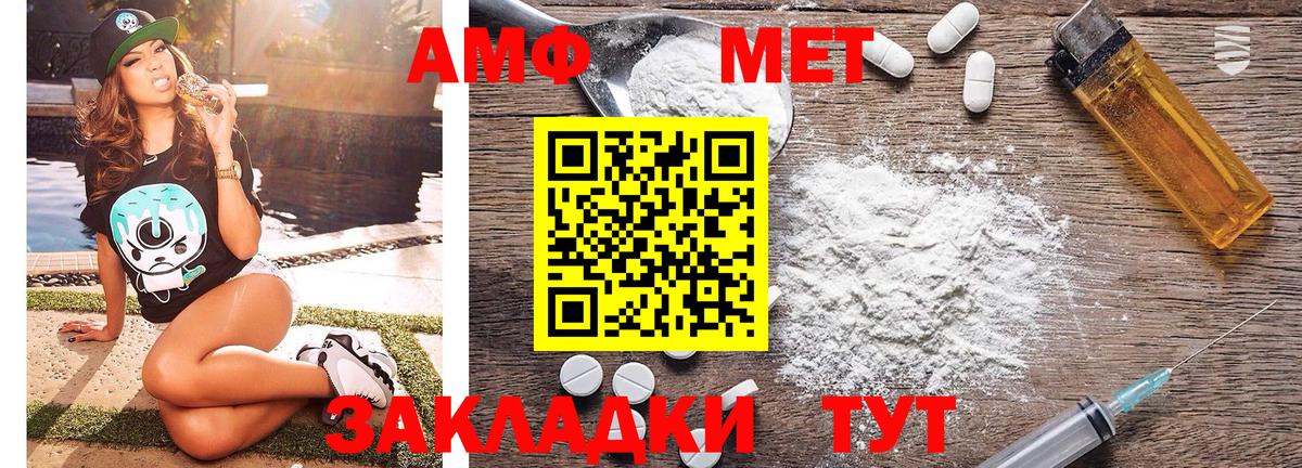 МЕТАМФЕТАМИН винт  Вход с VPN  МЕТАМФЕТАМИН винт  Советский 