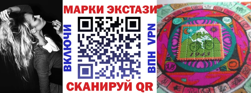 Наркотические марки 1500мкг  даркнет Telegram  Советский 