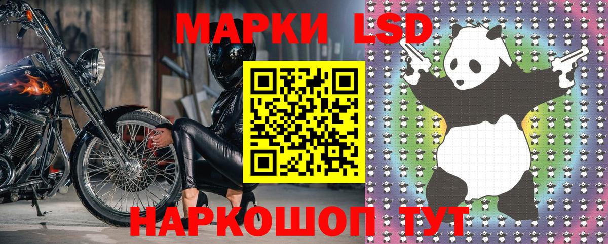 Наркотические марки 1,8мг Советский