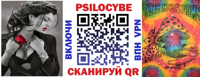 Галлюциногенные грибы ЛСД  Советский 